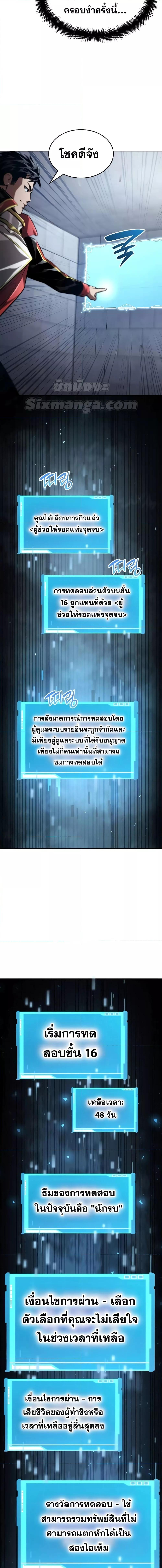 Boundless Necromancer Chap 74 - Next Chap 75