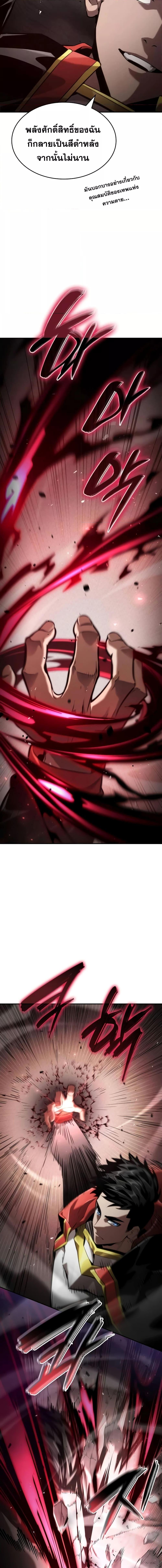 Boundless Necromancer Chap 74 - Next Chap 75