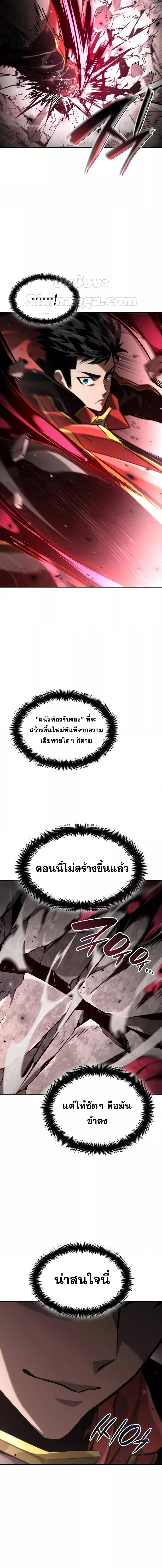 Boundless Necromancer Chap 74 - Next Chap 75