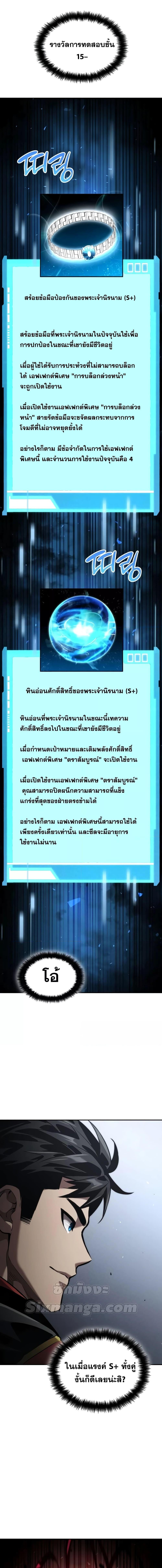 Boundless Necromancer Chap 74 - Next Chap 75