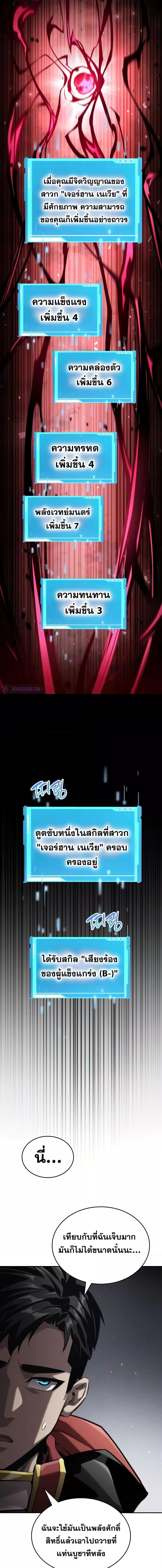 Boundless Necromancer Chap 74 - Next Chap 75