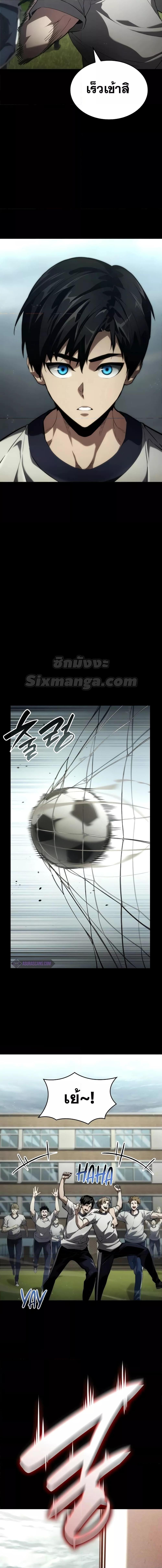 Boundless Necromancer Chap 74 - Next Chap 75
