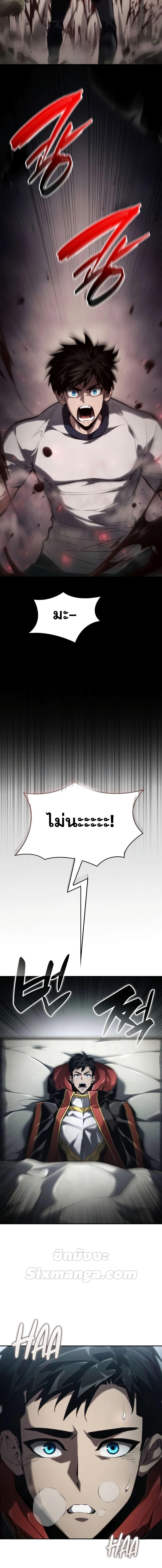 Boundless Necromancer Chap 74 - Next Chap 75