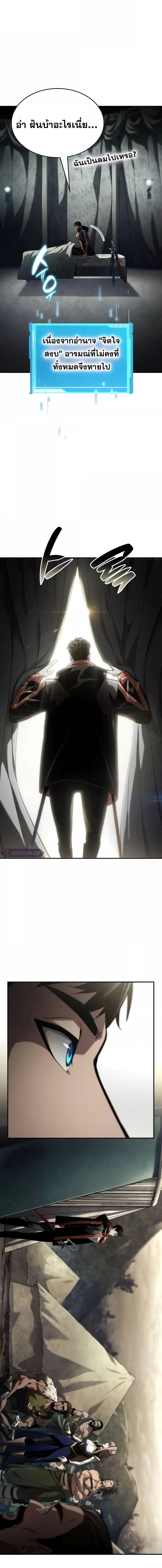 Boundless Necromancer Chap 74 - Next Chap 75