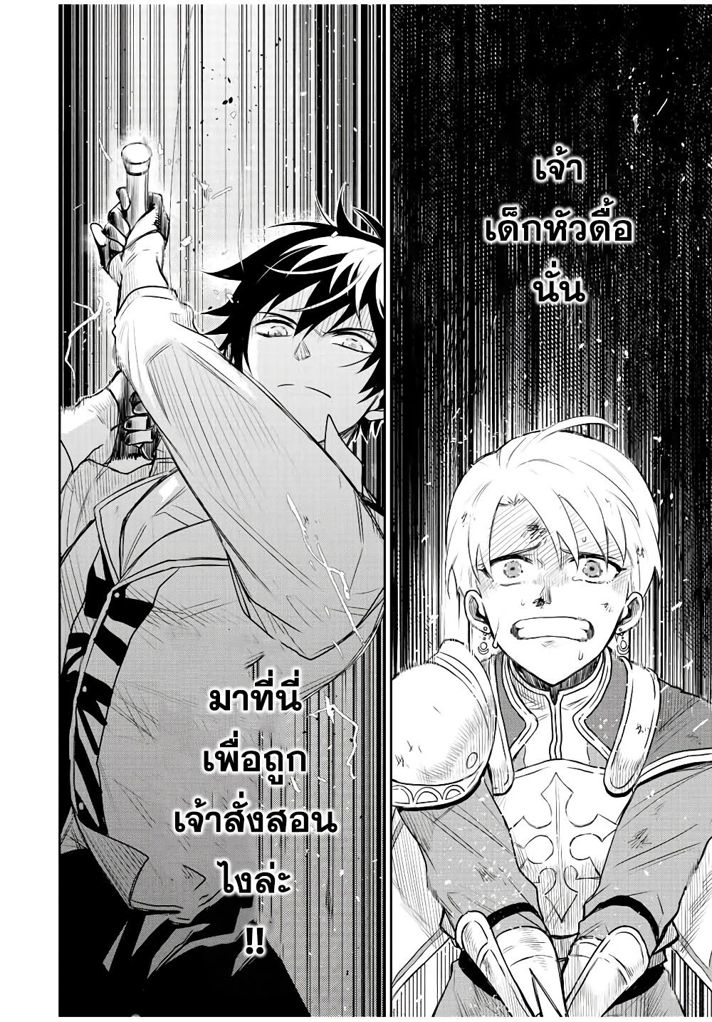 Mikata ga Yowa Sugite Hojo Mahou ni Toushite ita Kyuutei Mahou shi, Tsuihou Sarete Saikyou wo Mezasu Chap 24 - Next Chap 25