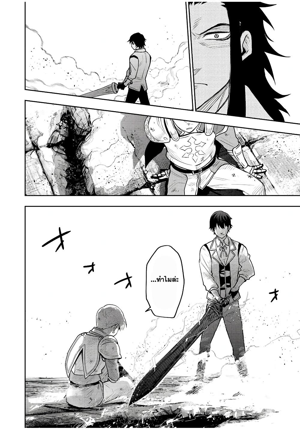 Mikata ga Yowa Sugite Hojo Mahou ni Toushite ita Kyuutei Mahou shi, Tsuihou Sarete Saikyou wo Mezasu Chap 24 - Next Chap 25