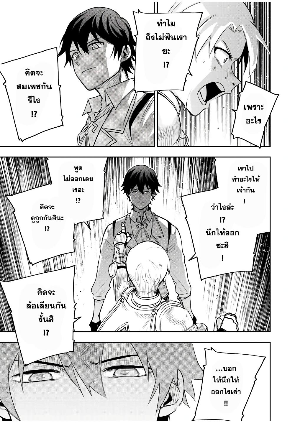 Mikata ga Yowa Sugite Hojo Mahou ni Toushite ita Kyuutei Mahou shi, Tsuihou Sarete Saikyou wo Mezasu Chap 24 - Next Chap 25