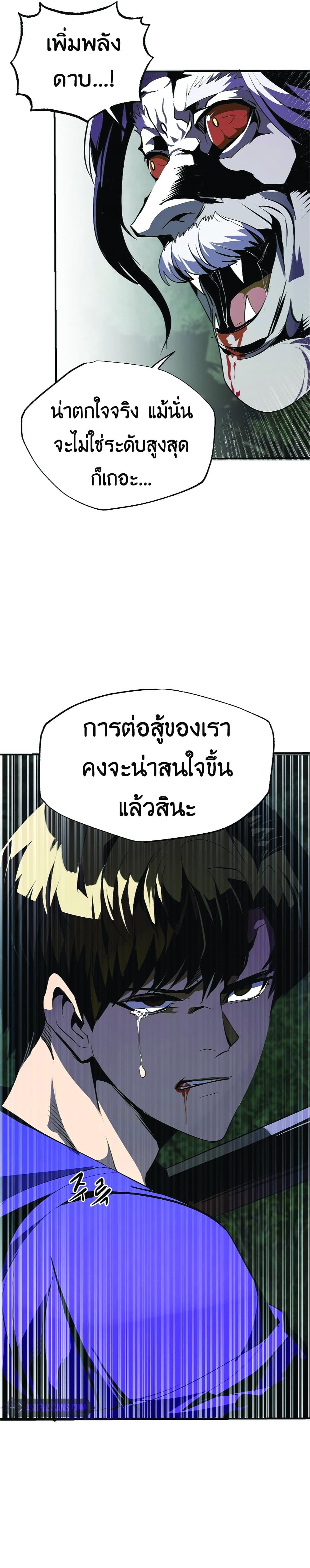 Worthless Regression Chap 46 - Next Chap 47