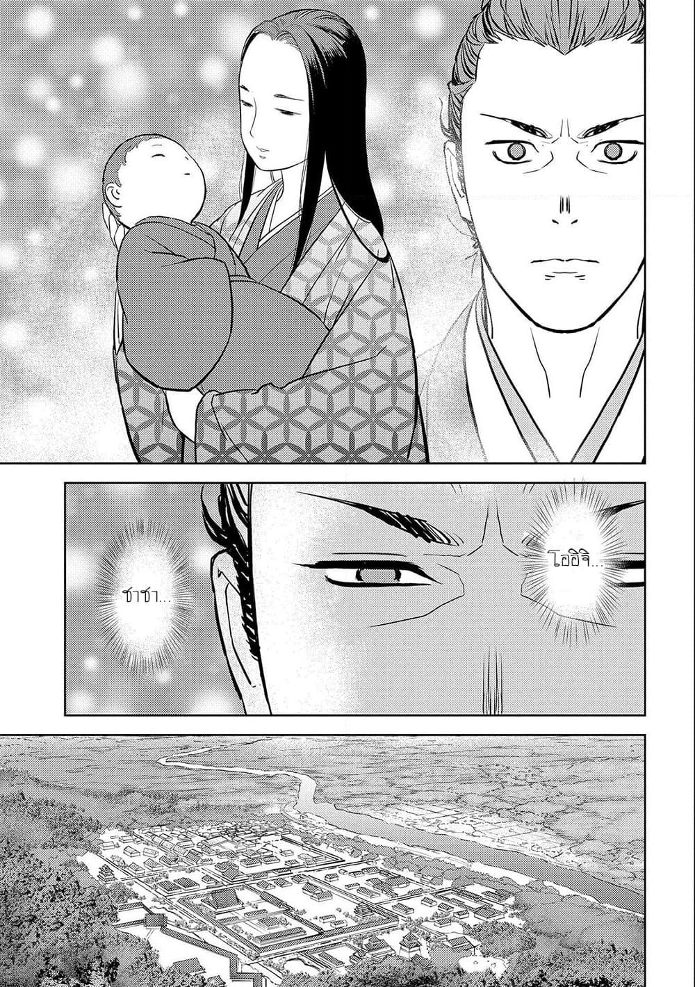 Sengoku Komachi Kuroutan: Noukou Giga Chap 42 - Next Chap 43