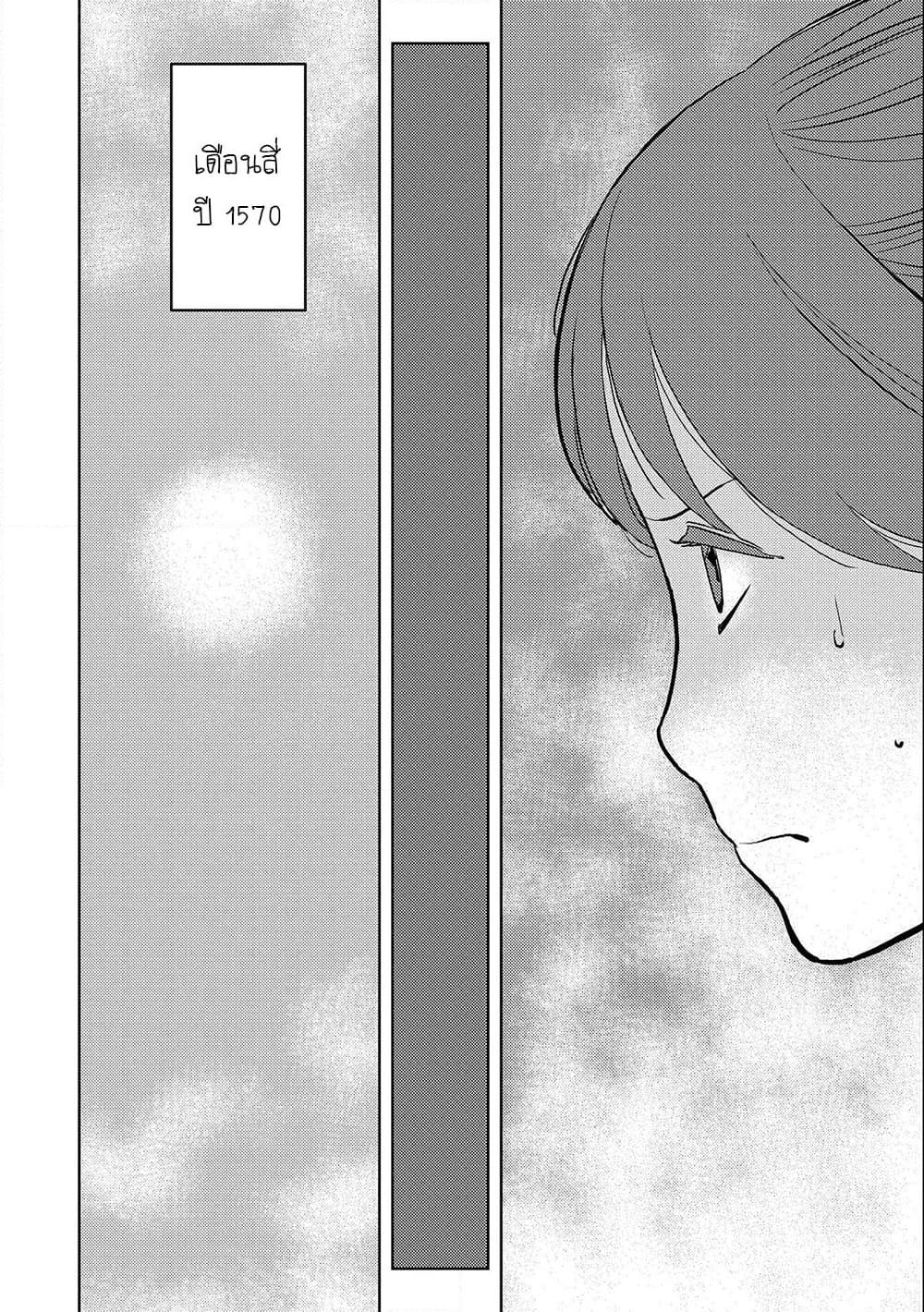 Sengoku Komachi Kuroutan: Noukou Giga Chap 42 - Next Chap 43