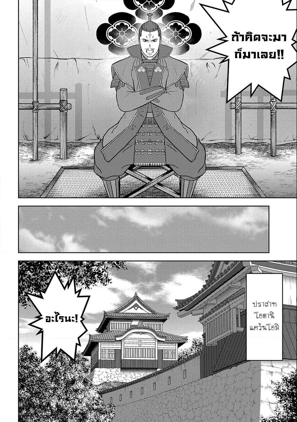 Sengoku Komachi Kuroutan: Noukou Giga Chap 42 - Next Chap 43