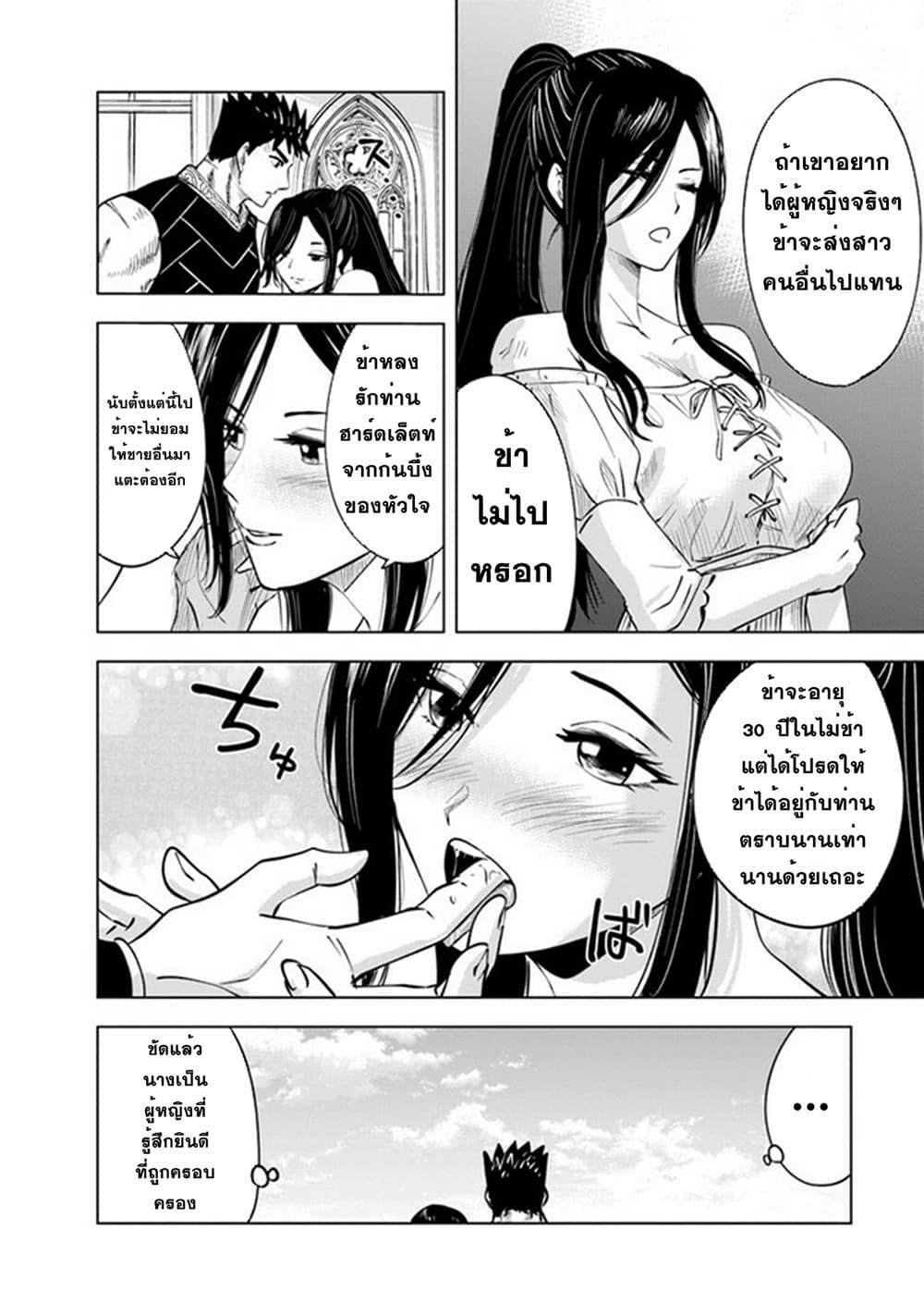 Oukoku e Tsuzuku Michi – Dorei Kenshi no Nariagari Eiyuutan Chap 48 - Next Chap 49