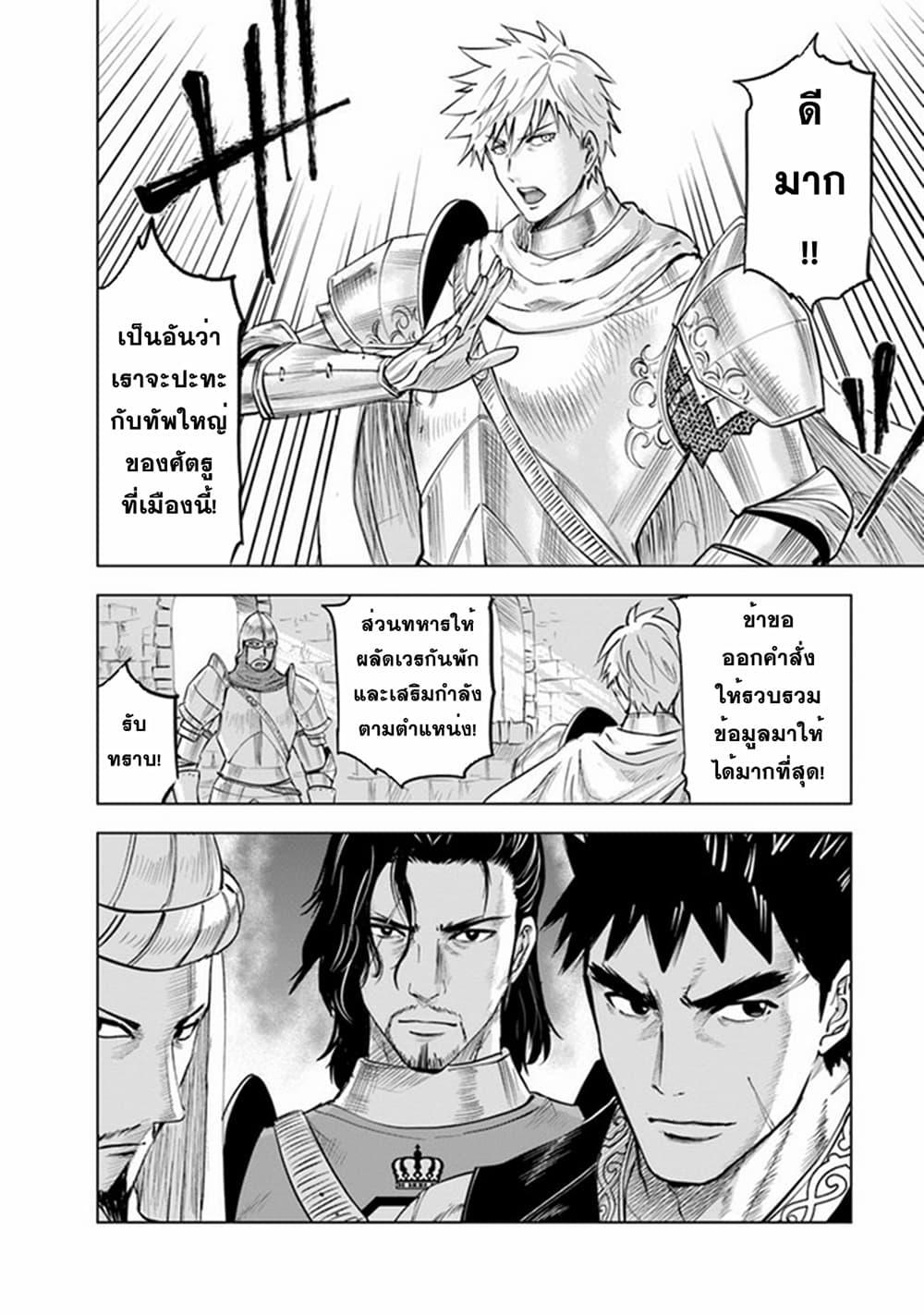 Oukoku e Tsuzuku Michi – Dorei Kenshi no Nariagari Eiyuutan Chap 48 - Next Chap 49