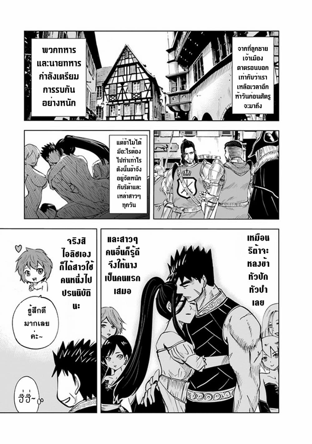 Oukoku e Tsuzuku Michi – Dorei Kenshi no Nariagari Eiyuutan Chap 48 - Next Chap 49