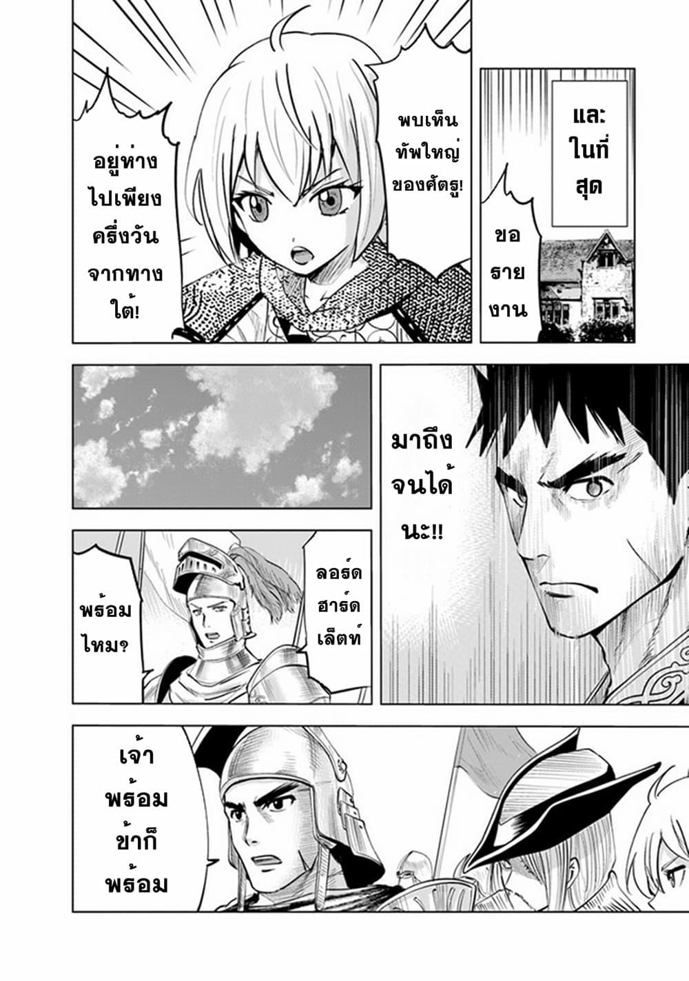 Oukoku e Tsuzuku Michi – Dorei Kenshi no Nariagari Eiyuutan Chap 48 - Next Chap 49