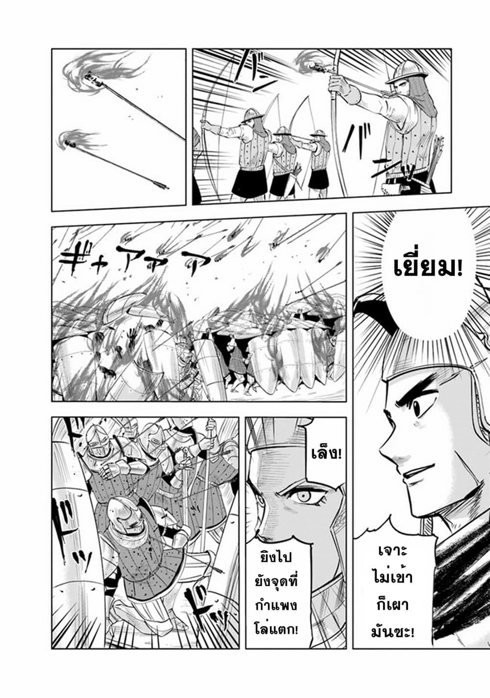 Oukoku e Tsuzuku Michi – Dorei Kenshi no Nariagari Eiyuutan Chap 48 - Next Chap 49