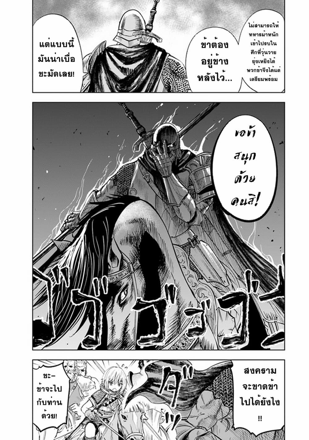 Oukoku e Tsuzuku Michi – Dorei Kenshi no Nariagari Eiyuutan Chap 48 - Next Chap 49