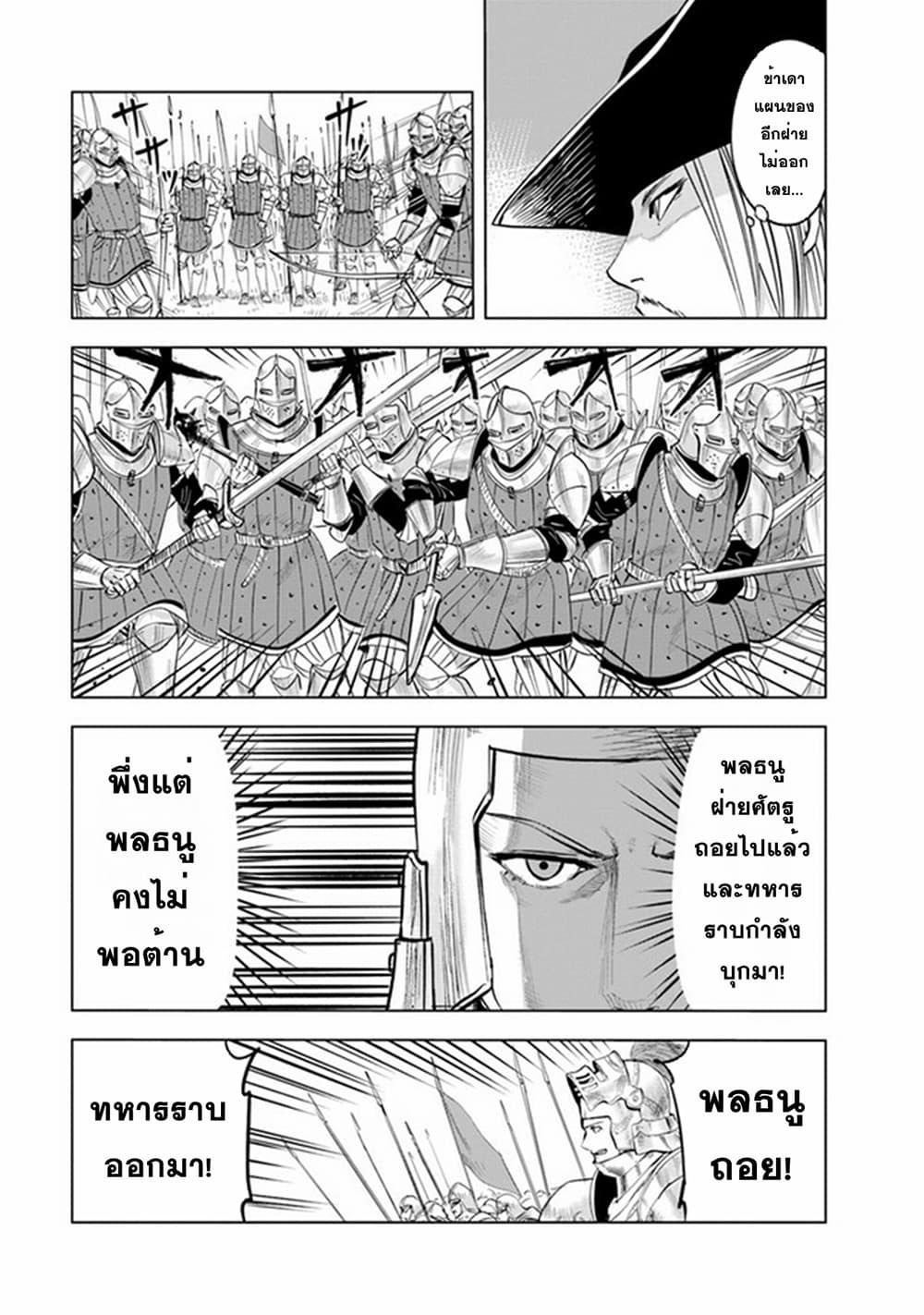 Oukoku e Tsuzuku Michi – Dorei Kenshi no Nariagari Eiyuutan Chap 48 - Next Chap 49