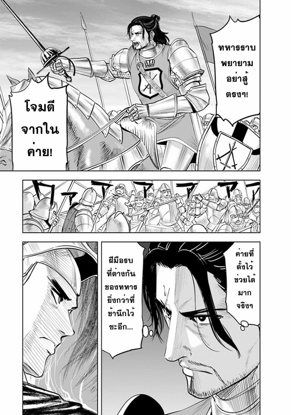 Oukoku e Tsuzuku Michi – Dorei Kenshi no Nariagari Eiyuutan Chap 48 - Next Chap 49