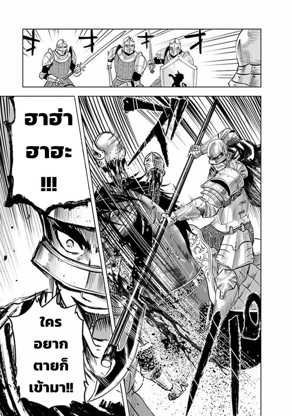 Oukoku e Tsuzuku Michi – Dorei Kenshi no Nariagari Eiyuutan Chap 48 - Next Chap 49