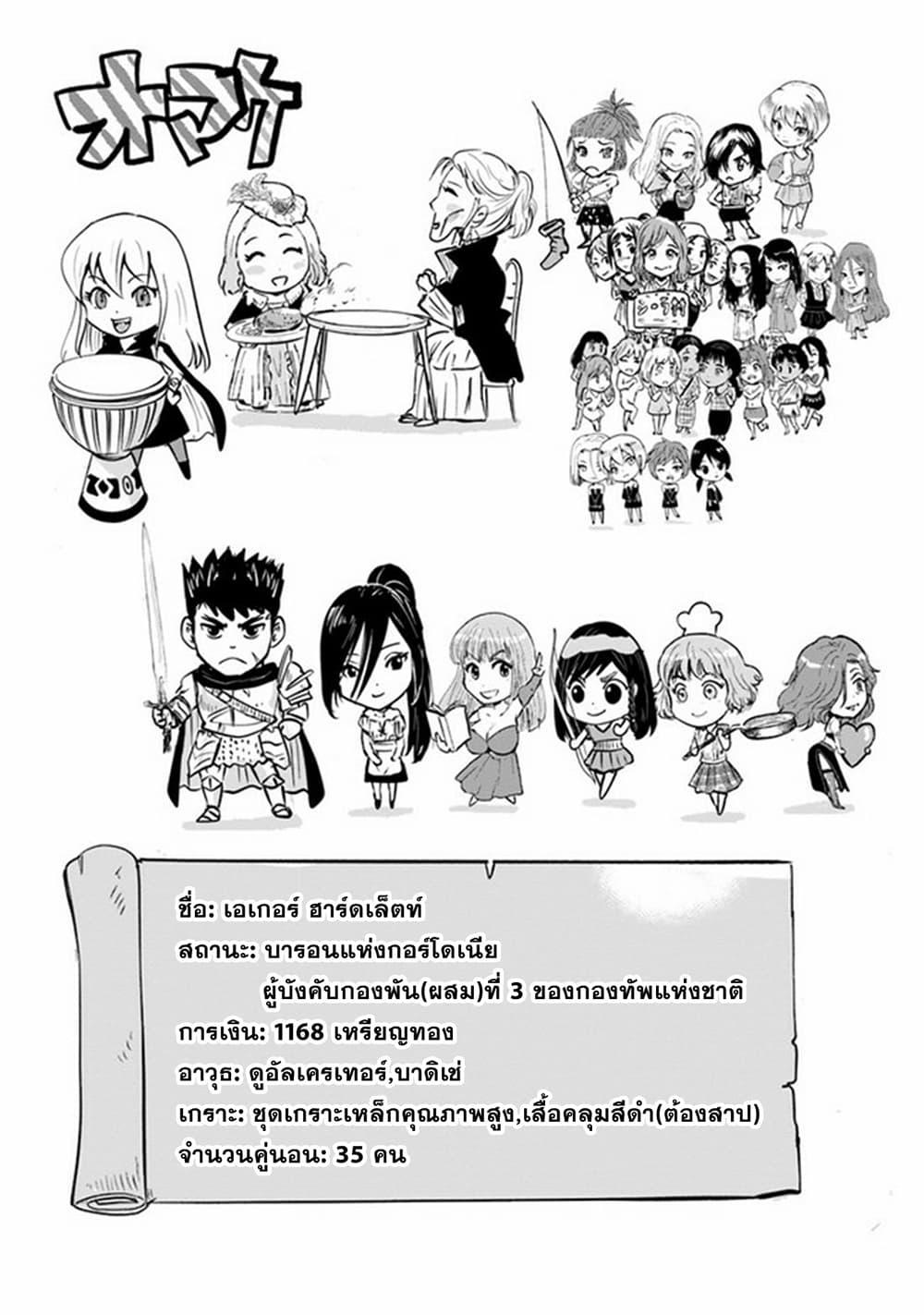 Oukoku e Tsuzuku Michi – Dorei Kenshi no Nariagari Eiyuutan Chap 48 - Next Chap 49