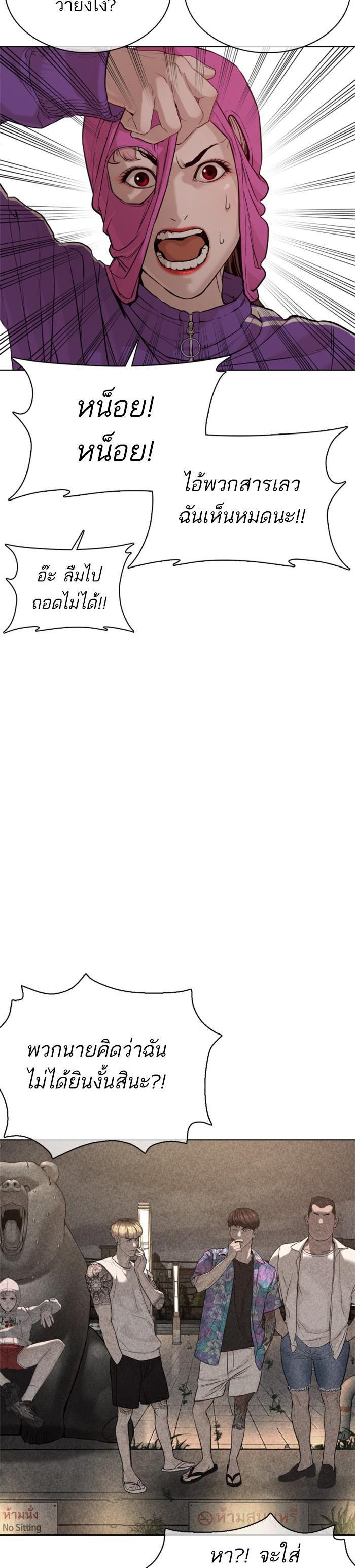 How to Fight นักสู้ทูปเบอร์ Chap 53 - Next Chap 54