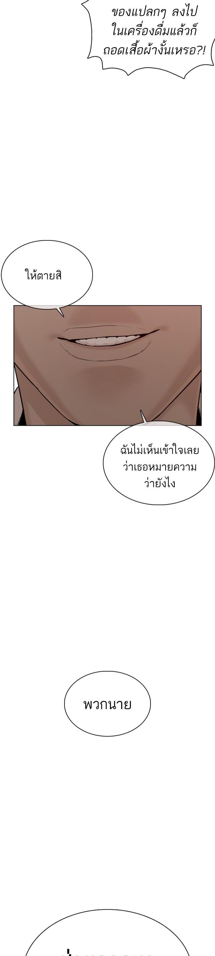 How to Fight นักสู้ทูปเบอร์ Chap 53 - Next Chap 54