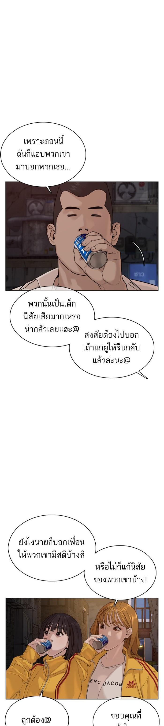 How to Fight นักสู้ทูปเบอร์ Chap 53 - Next Chap 54