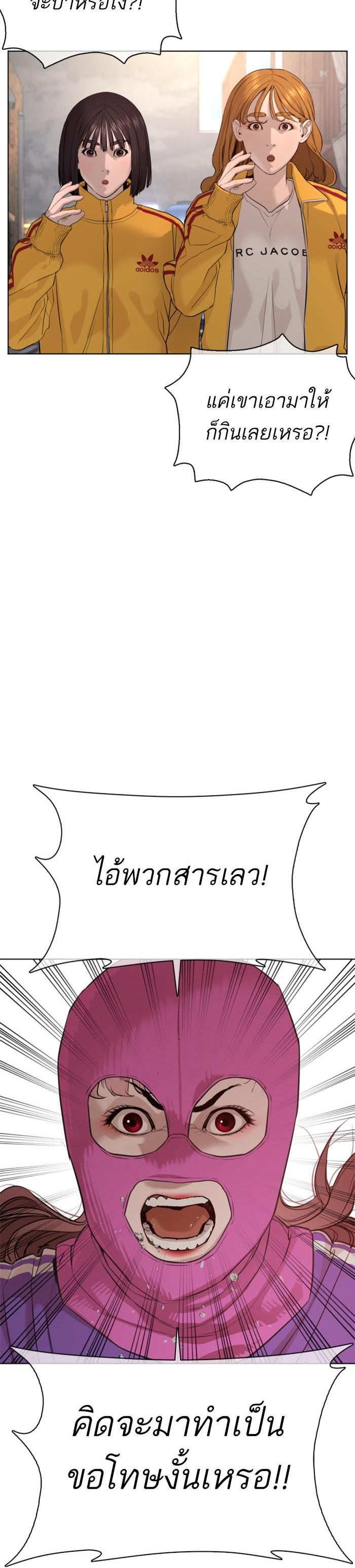 How to Fight นักสู้ทูปเบอร์ Chap 53 - Next Chap 54