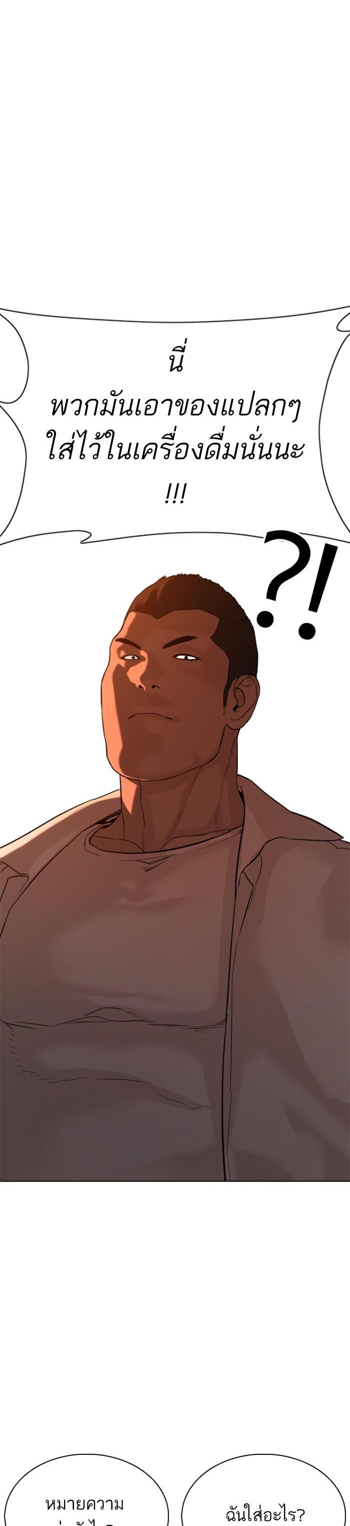 How to Fight นักสู้ทูปเบอร์ Chap 53 - Next Chap 54