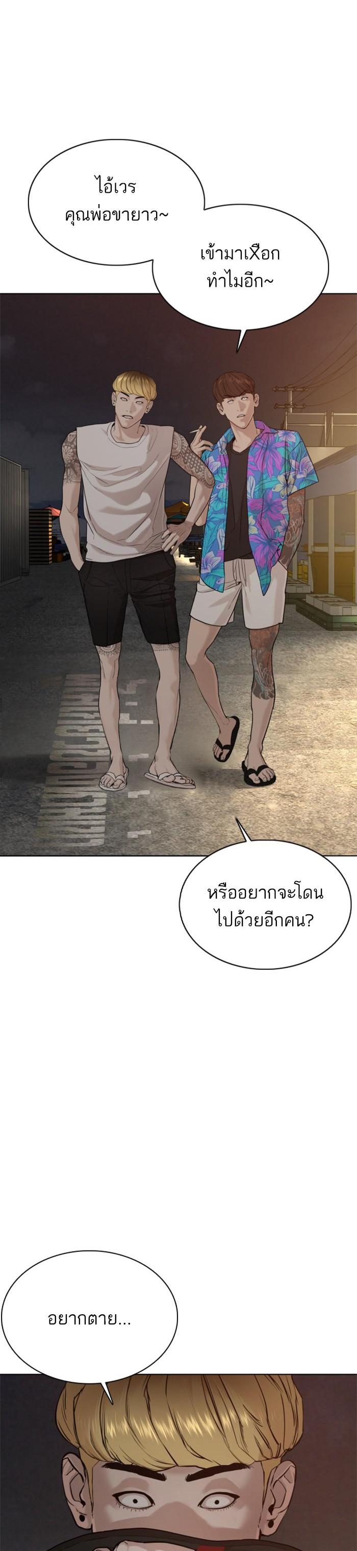 How to Fight นักสู้ทูปเบอร์ Chap 53 - Next Chap 54