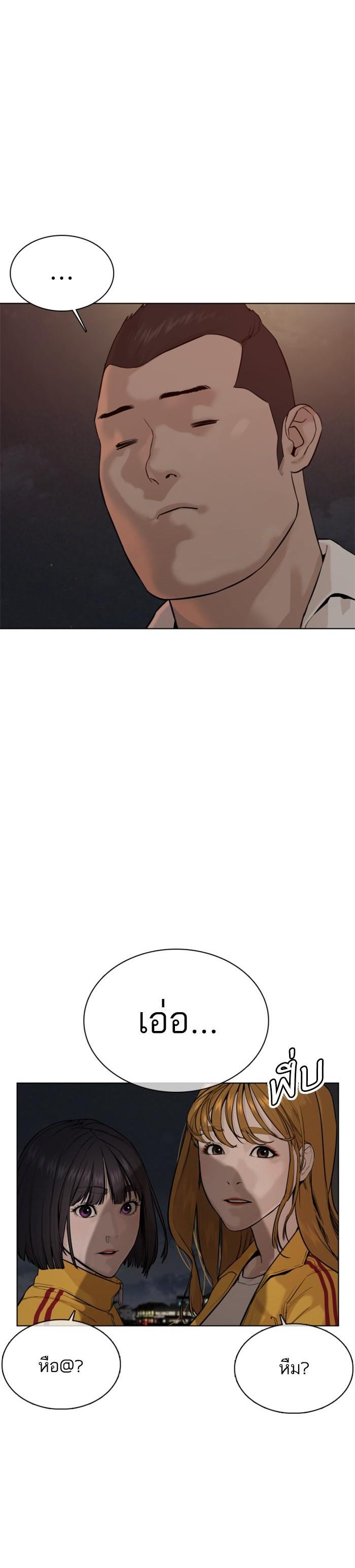 How to Fight นักสู้ทูปเบอร์ Chap 53 - Next Chap 54