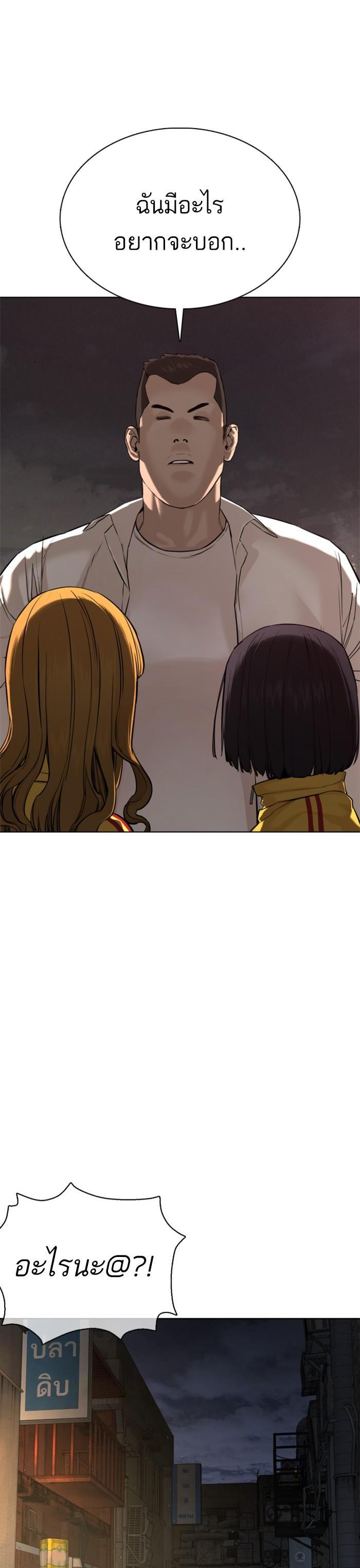 How to Fight นักสู้ทูปเบอร์ Chap 53 - Next Chap 54