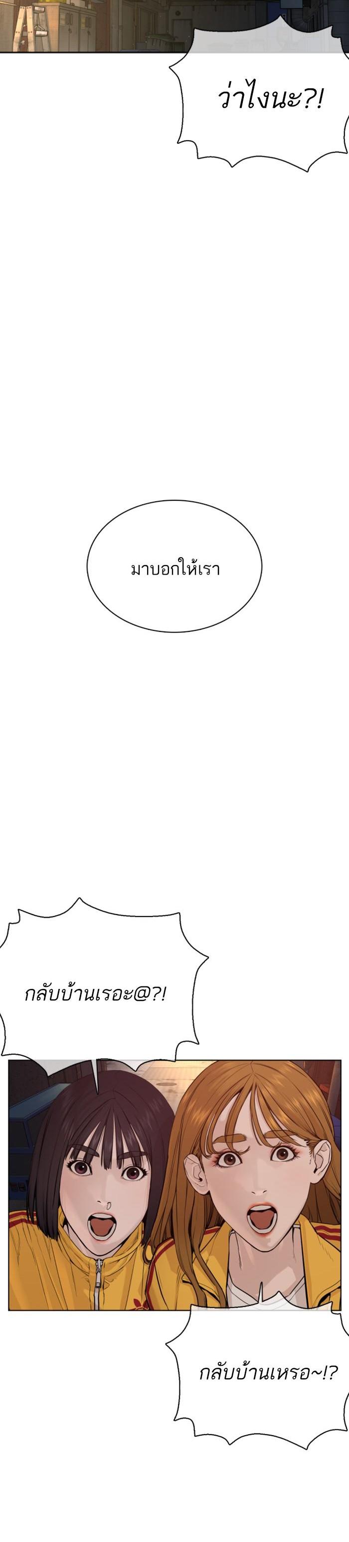 How to Fight นักสู้ทูปเบอร์ Chap 53 - Next Chap 54