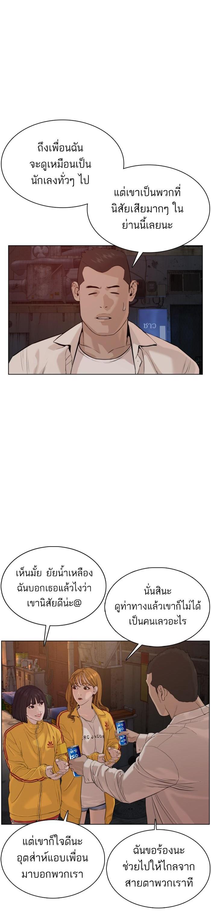 How to Fight นักสู้ทูปเบอร์ Chap 53 - Next Chap 54