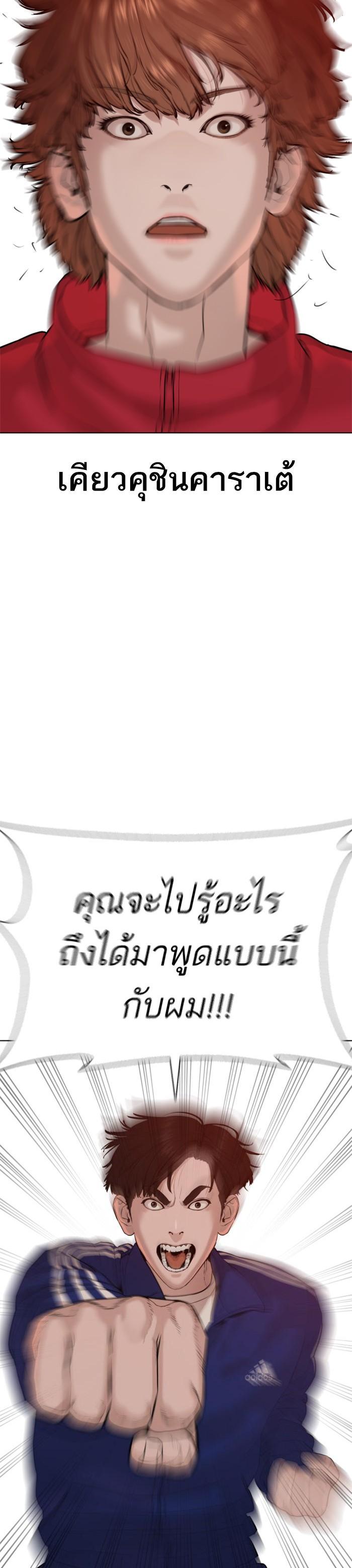 How to Fight นักสู้ทูปเบอร์ Chap 53 - Next Chap 54