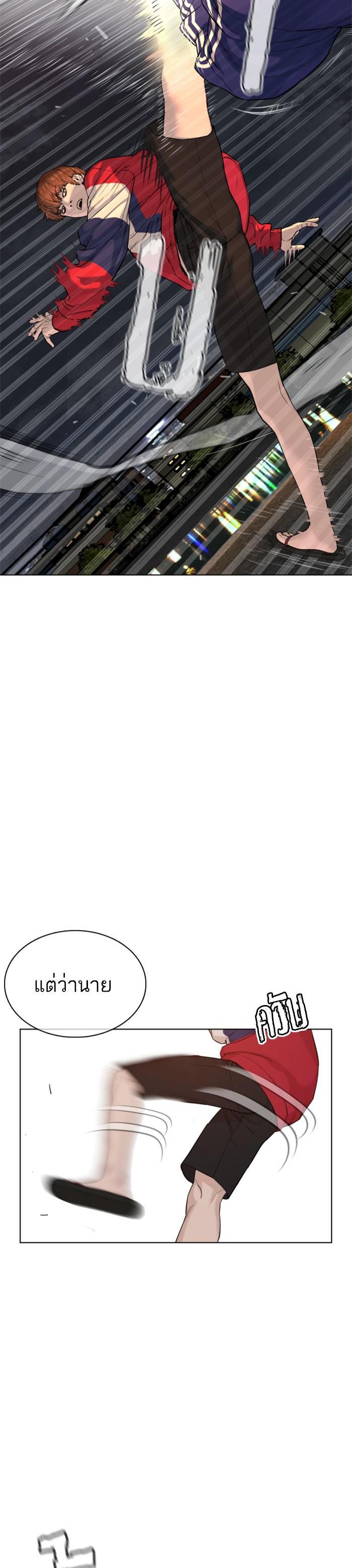 How to Fight นักสู้ทูปเบอร์ Chap 53 - Next Chap 54