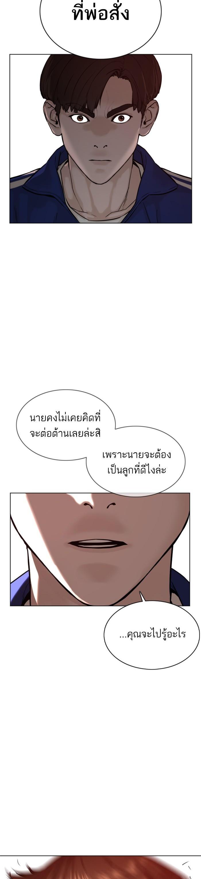 How to Fight นักสู้ทูปเบอร์ Chap 53 - Next Chap 54