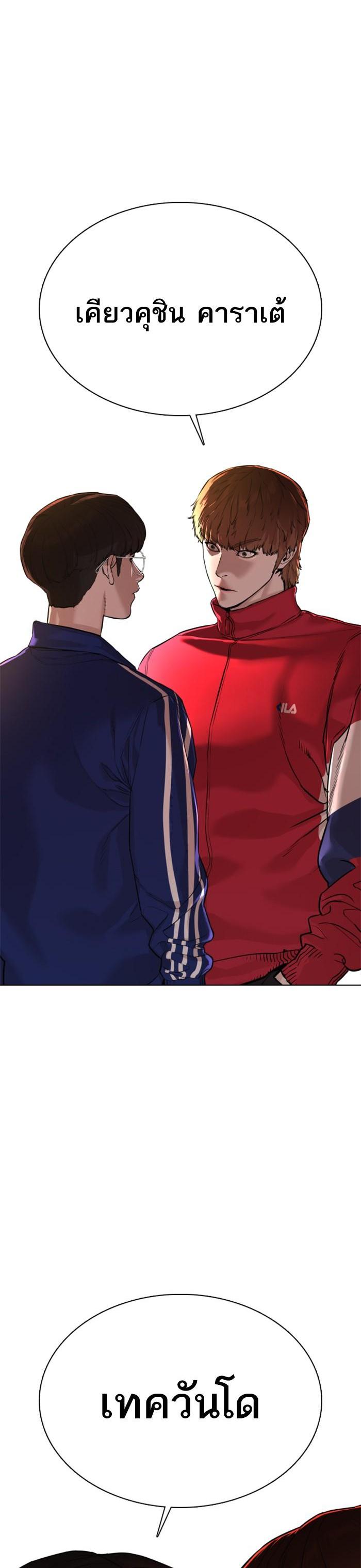 How to Fight นักสู้ทูปเบอร์ Chap 53 - Next Chap 54