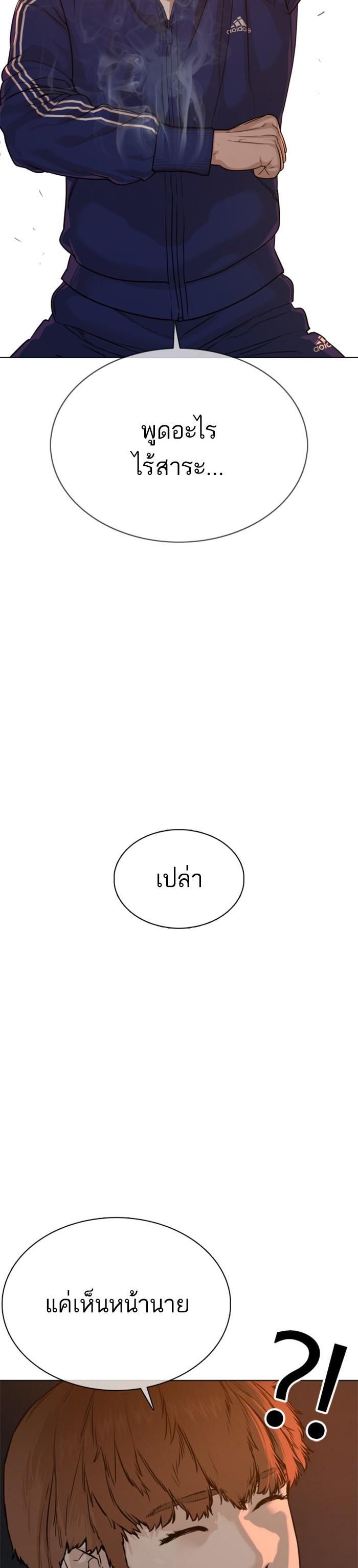 How to Fight นักสู้ทูปเบอร์ Chap 53 - Next Chap 54