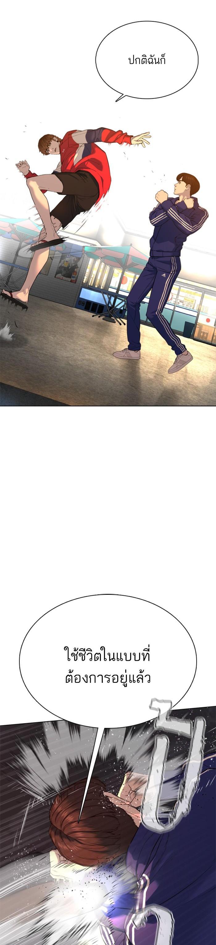 How to Fight นักสู้ทูปเบอร์ Chap 53 - Next Chap 54