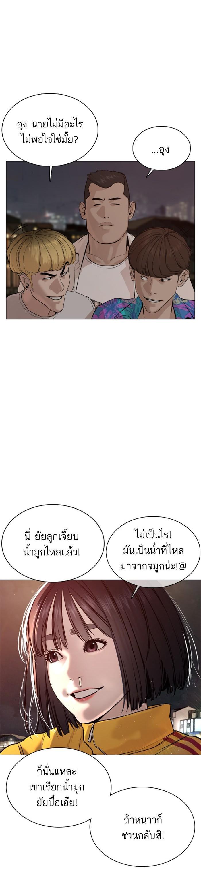 How to Fight นักสู้ทูปเบอร์ Chap 53 - Next Chap 54