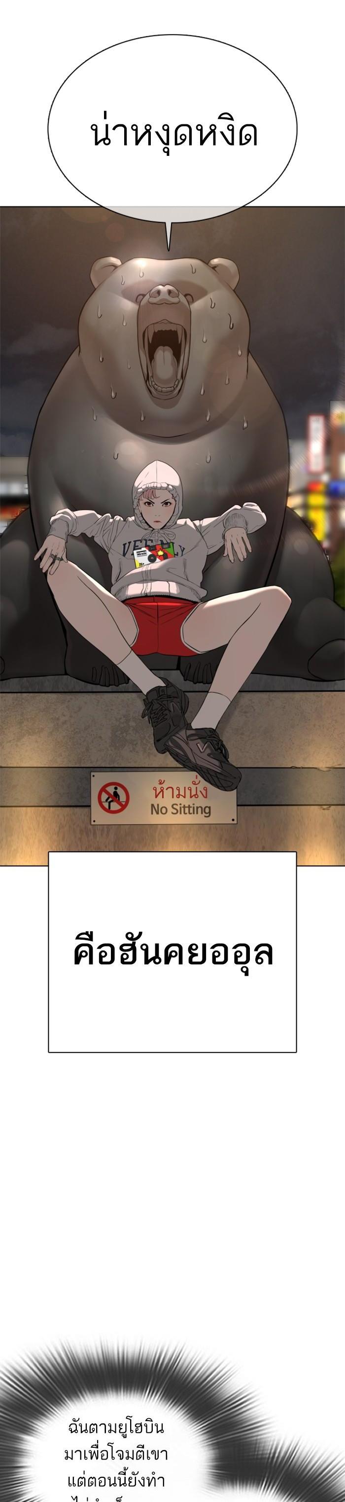 How to Fight นักสู้ทูปเบอร์ Chap 53 - Next Chap 54