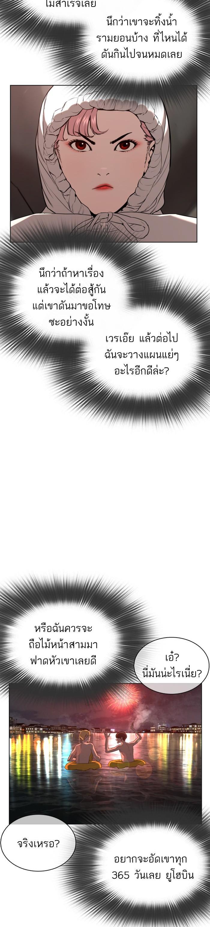 How to Fight นักสู้ทูปเบอร์ Chap 53 - Next Chap 54
