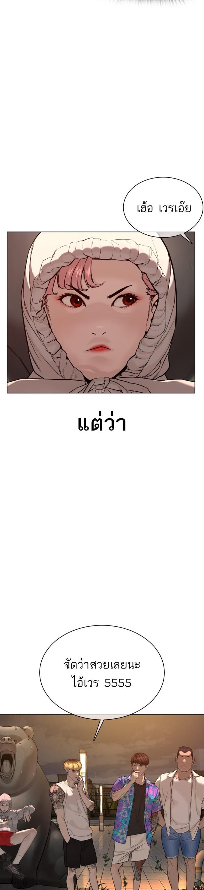 How to Fight นักสู้ทูปเบอร์ Chap 53 - Next Chap 54