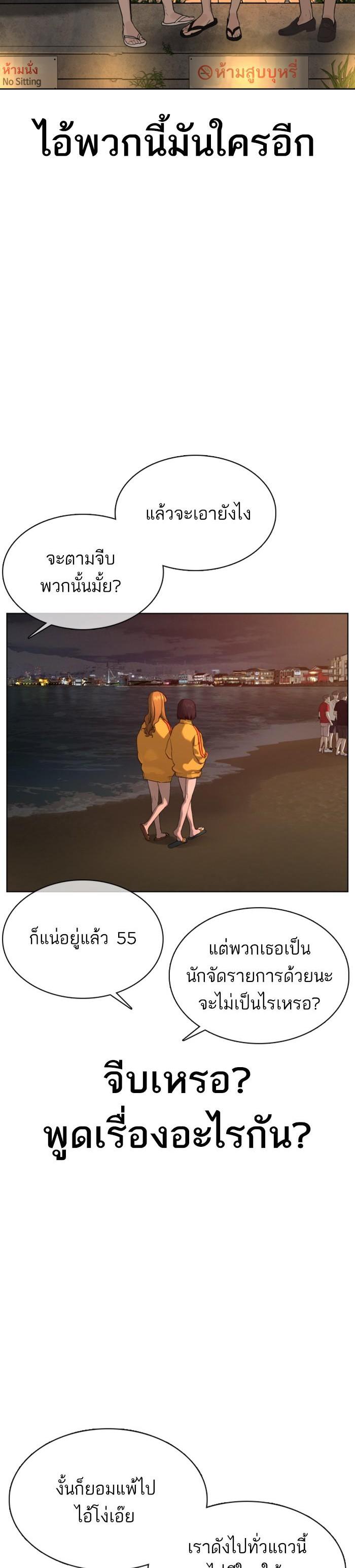 How to Fight นักสู้ทูปเบอร์ Chap 53 - Next Chap 54