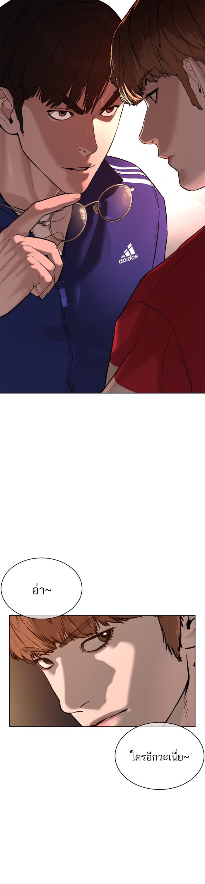 How to Fight นักสู้ทูปเบอร์ Chap 53 - Next Chap 54