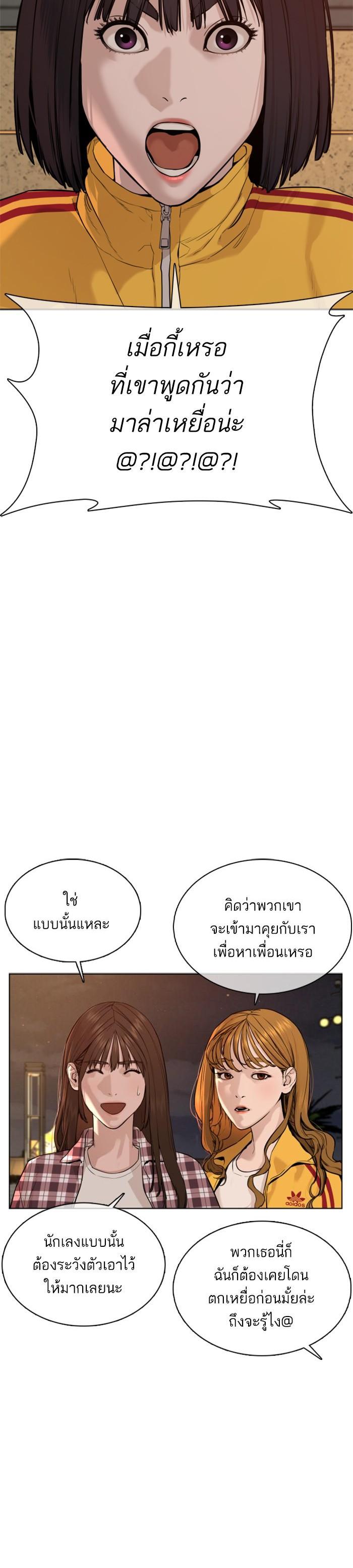 How to Fight นักสู้ทูปเบอร์ Chap 53 - Next Chap 54