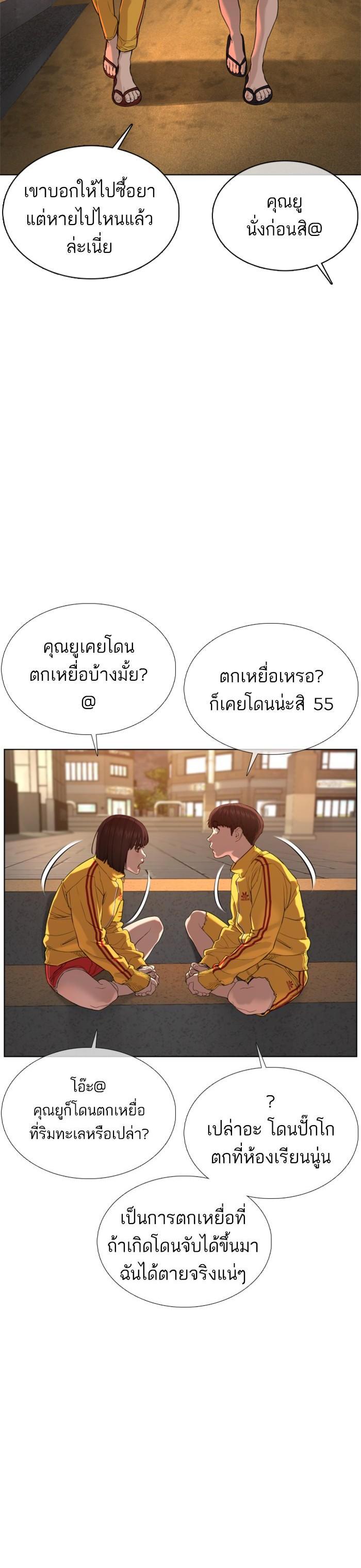 How to Fight นักสู้ทูปเบอร์ Chap 53 - Next Chap 54