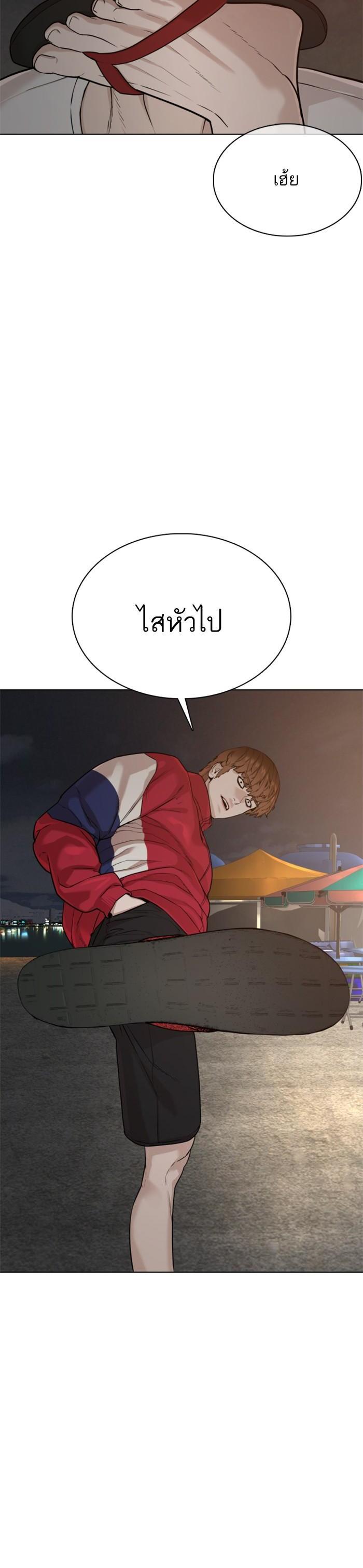 How to Fight นักสู้ทูปเบอร์ Chap 53 - Next Chap 54